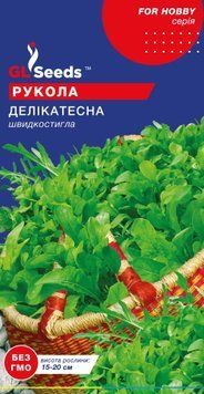 Рукола Делiкатесна 2913 фото