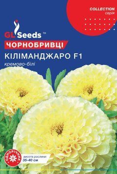 Чорнобривці Кіліманджаро F1 білі (0.1г) 2724 фото