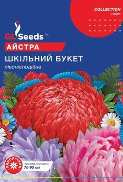 Айстра Шкiльний букет (1г) 2707 фото
